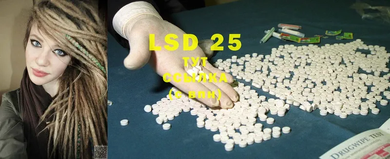 LSD-25 экстази ecstasy  что такое наркотик  Воронеж 